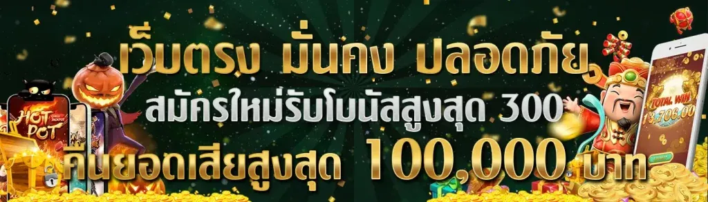 เว็บสล็อต ยู ส ใหม่ แตกง่าย ปก
