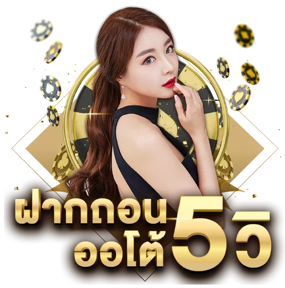 เว็บสล็อต ยู ส ใหม่ แตกง่าย โปรโมชั่น