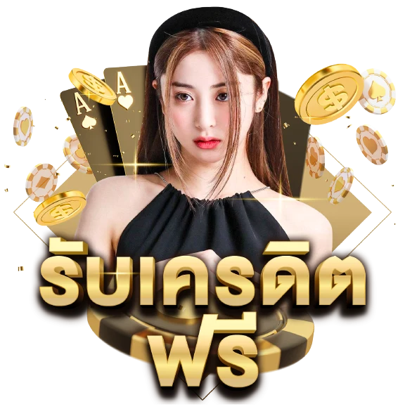 เว็บสล็อต ยู ส ใหม่ แตกง่าย โปรโมชั่น