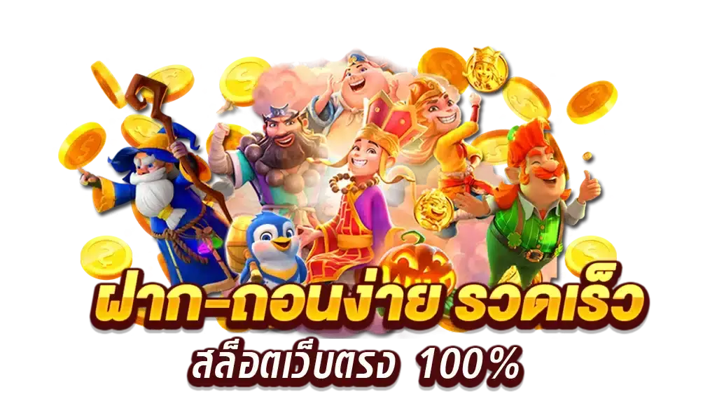 slot เว็บ ตรง 100